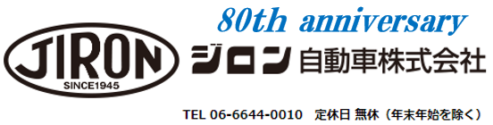 ジロン自動車株式会社