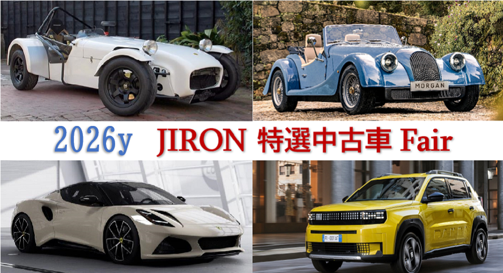 2026yJIRON特選中古車